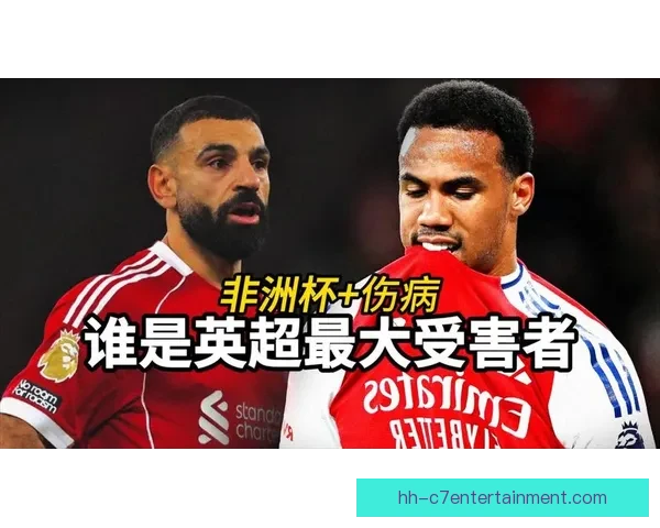 2025非洲杯预选赛全面启动各球队全力备战新赛季精彩纷呈